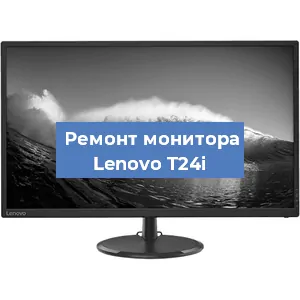 Замена ламп подсветки на мониторе Lenovo T24i в Тюмени